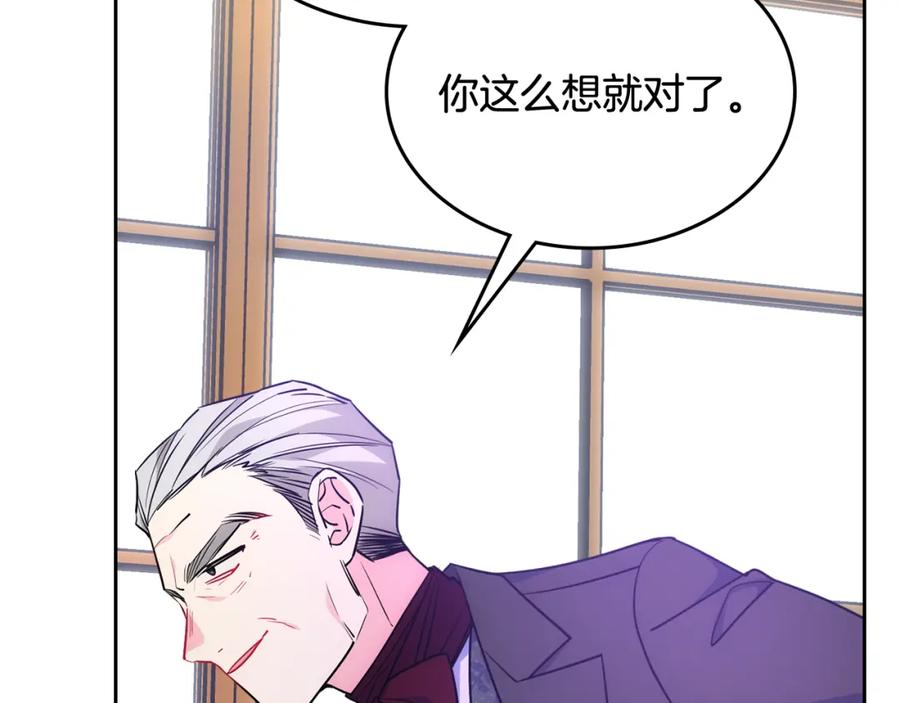 哥哥太单纯了怎么办？ - 第54话 挑衅 - 第124张图