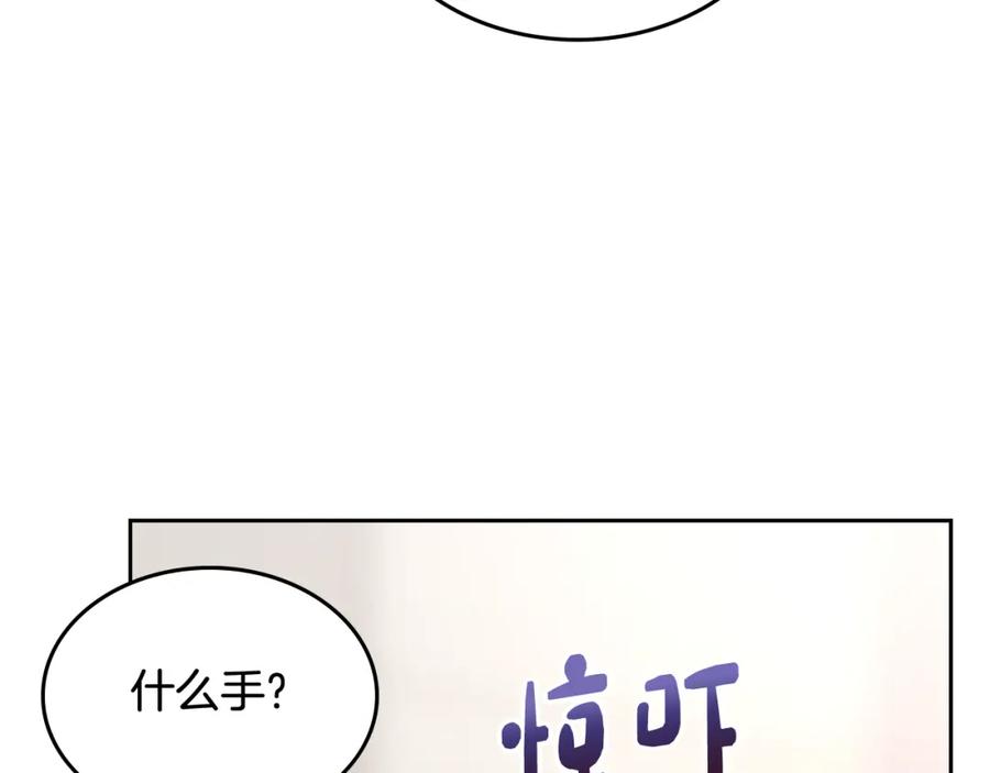 哥哥太单纯了怎么办？ - 第54话 挑衅 - 第8张图