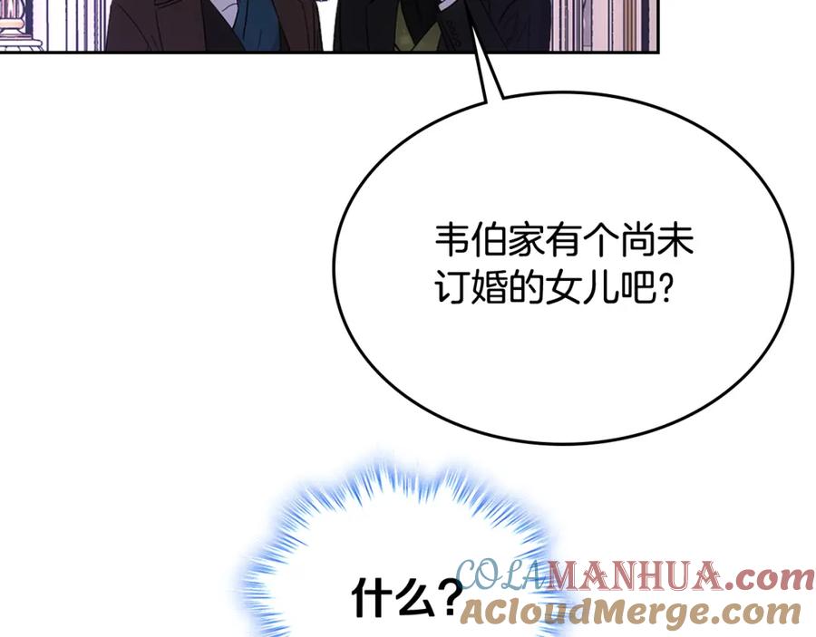 哥哥太单纯了怎么办？ - 第54话 挑衅 - 第113张图