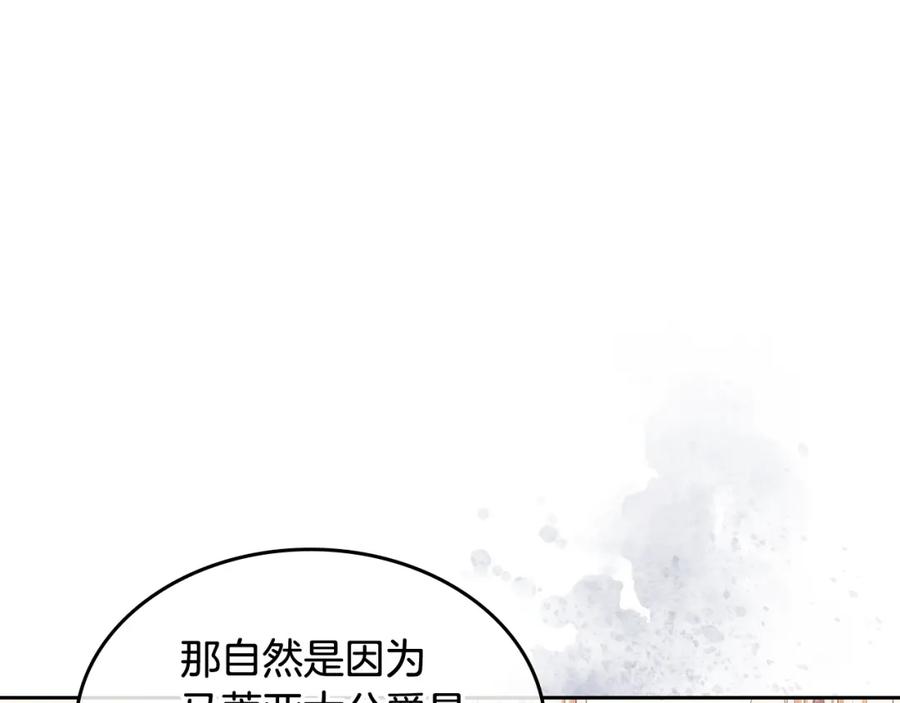 哥哥太单纯了怎么办？ - 第54话 挑衅 - 第140张图