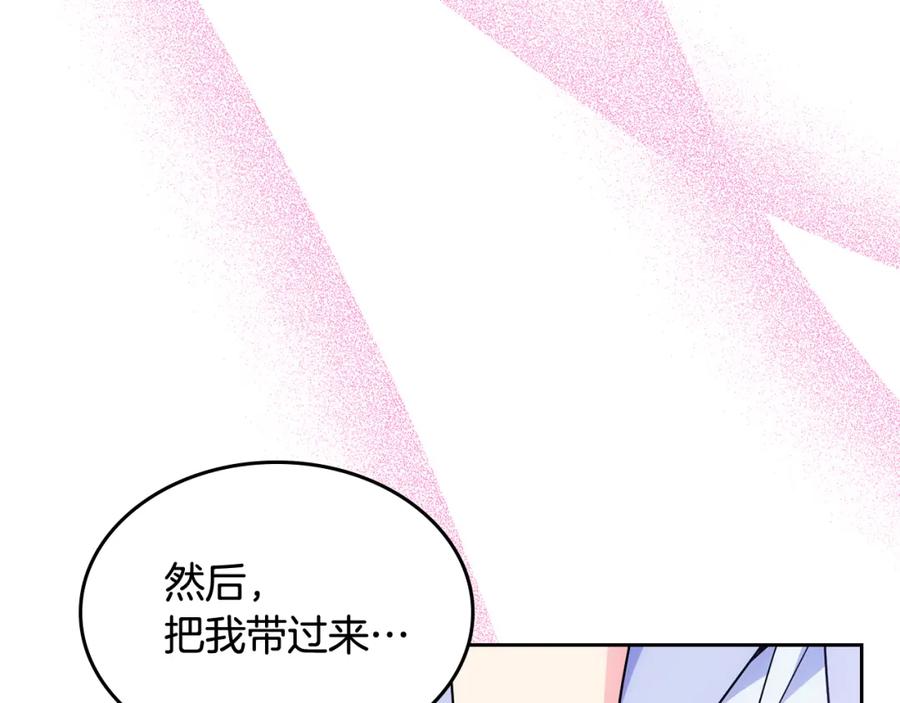 哥哥太单纯了怎么办？ - 第54话 挑衅 - 第28张图