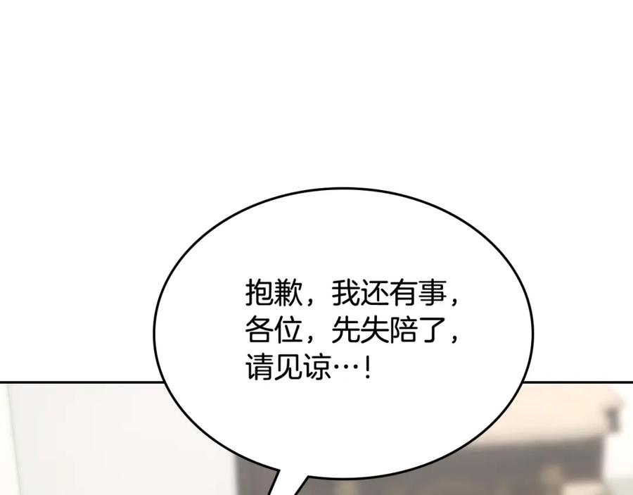 哥哥太单纯了怎么办？ - 第54话 挑衅 - 第16张图