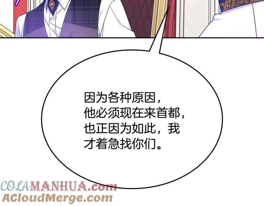 哥哥太单纯了怎么办？ - 第54话 挑衅 - 第81张图