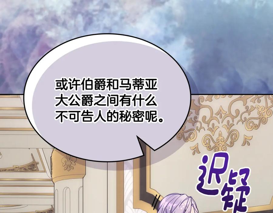 哥哥太单纯了怎么办？ - 第54话 挑衅 - 第107张图