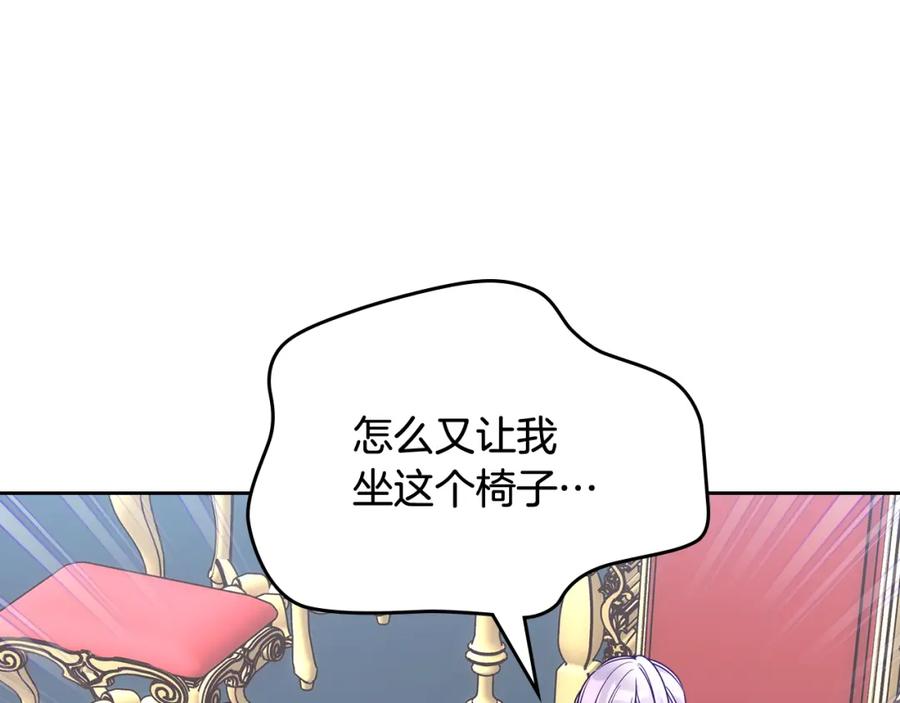 哥哥太单纯了怎么办？ - 第54话 挑衅 - 第31张图