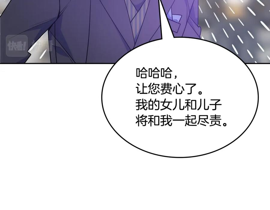 哥哥太单纯了怎么办？ - 第54话 挑衅 - 第158张图