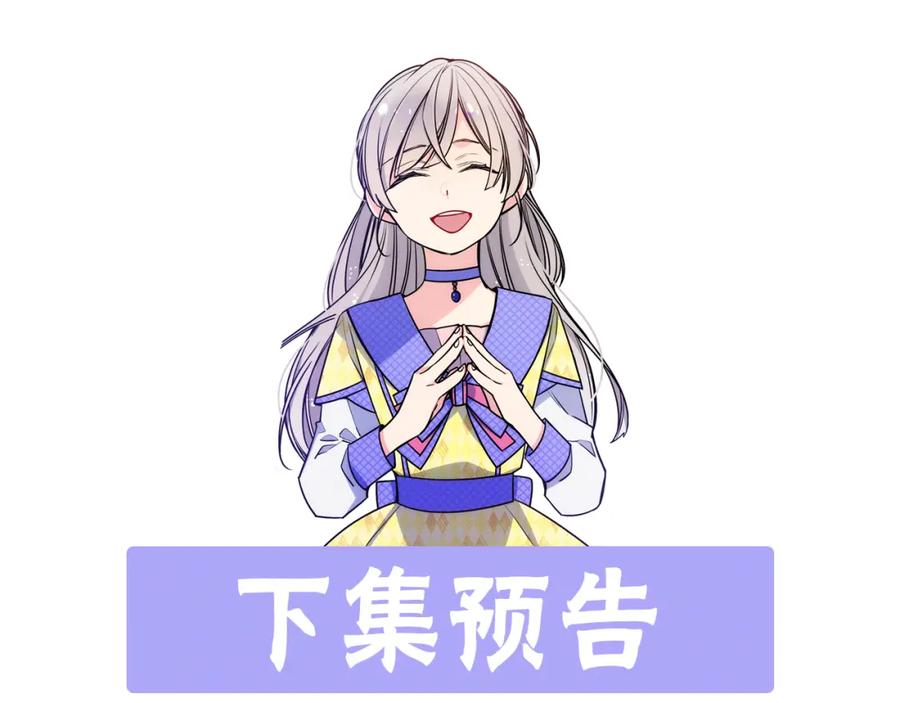 哥哥太单纯了怎么办？ - 第54话 挑衅 - 第172张图