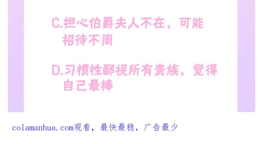 哥哥太单纯了怎么办？ - 第55话 燃起斗志 - 第155张图