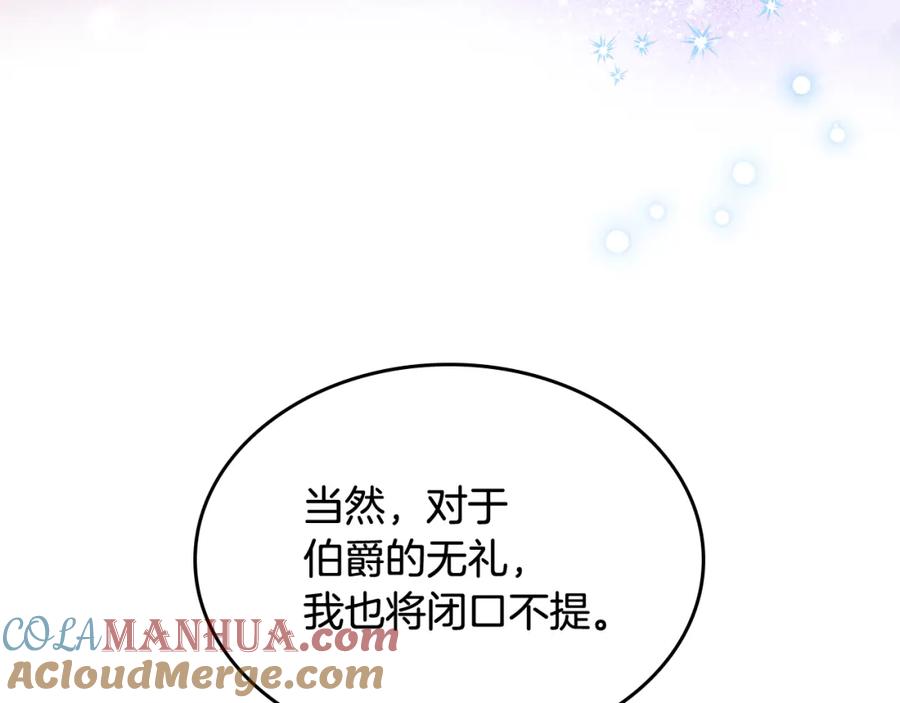 哥哥太单纯了怎么办？ - 第55话 燃起斗志 - 第53张图