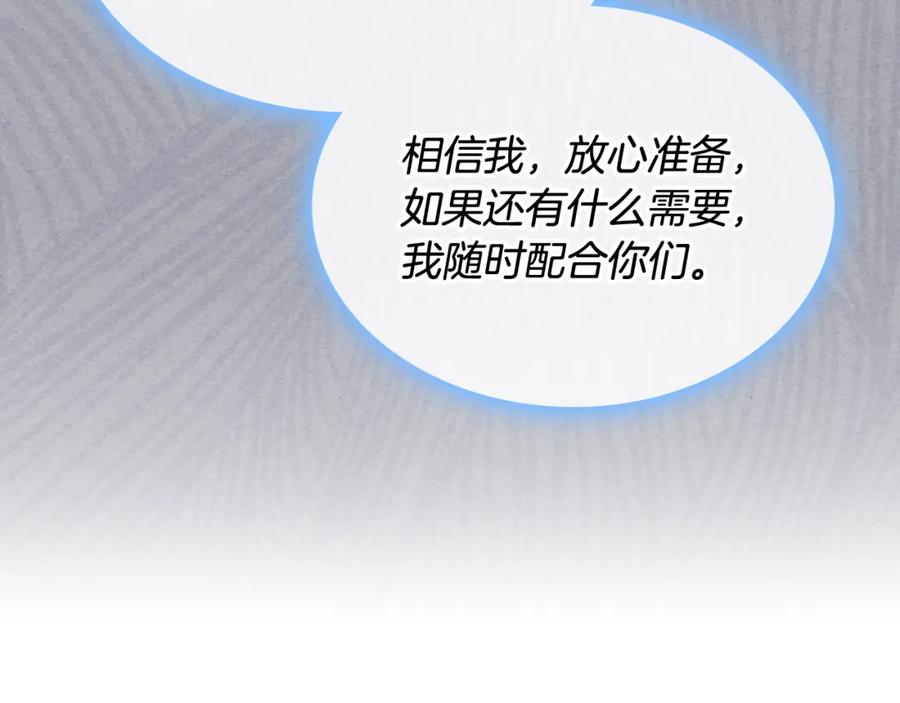 哥哥太单纯了怎么办？ - 第55话 燃起斗志 - 第84张图