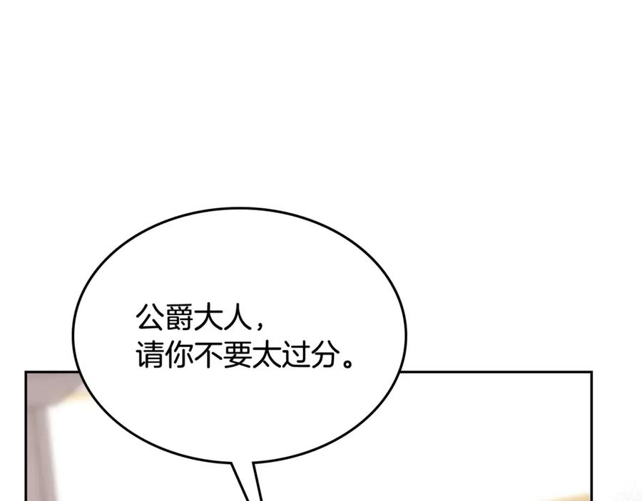 哥哥太单纯了怎么办？ - 第55话 燃起斗志 - 第18张图