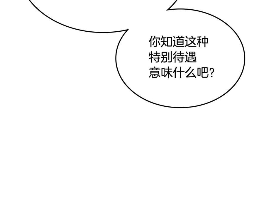 哥哥太单纯了怎么办？ - 第55话 燃起斗志 - 第58张图