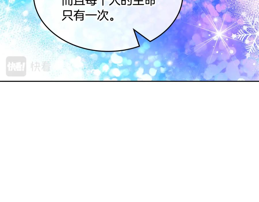 哥哥太单纯了怎么办？ - 第55话 燃起斗志 - 第102张图