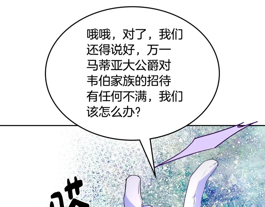 哥哥太单纯了怎么办？ - 第55话 燃起斗志 - 第62张图