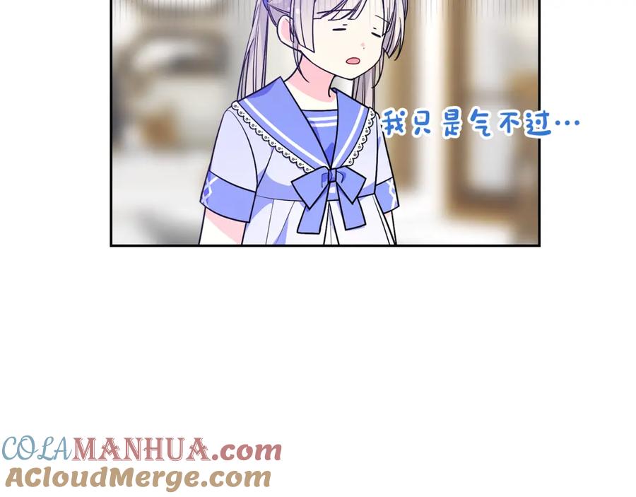 哥哥太单纯了怎么办？ - 第55话 燃起斗志 - 第97张图