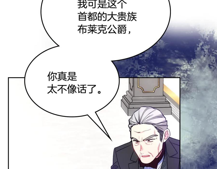 哥哥太单纯了怎么办？ - 第55话 燃起斗志 - 第36张图