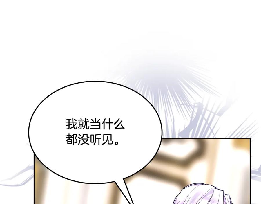 哥哥太单纯了怎么办？ - 第55话 燃起斗志 - 第72张图