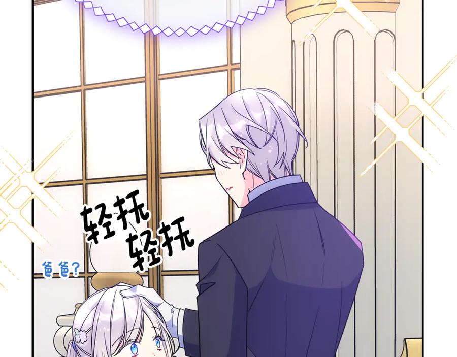 哥哥太单纯了怎么办？ - 第55话 燃起斗志 - 第115张图