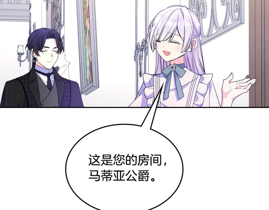 哥哥太单纯了怎么办？ - 第55话 燃起斗志 - 第146张图