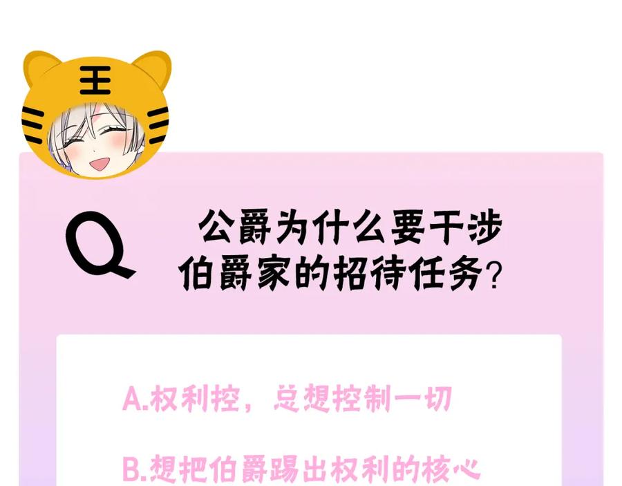 哥哥太单纯了怎么办？ - 第55话 燃起斗志 - 第154张图