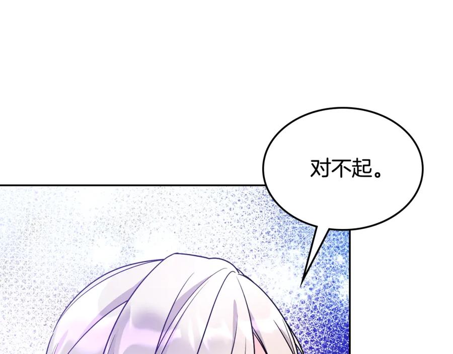 哥哥太单纯了怎么办？ - 第55话 燃起斗志 - 第103张图