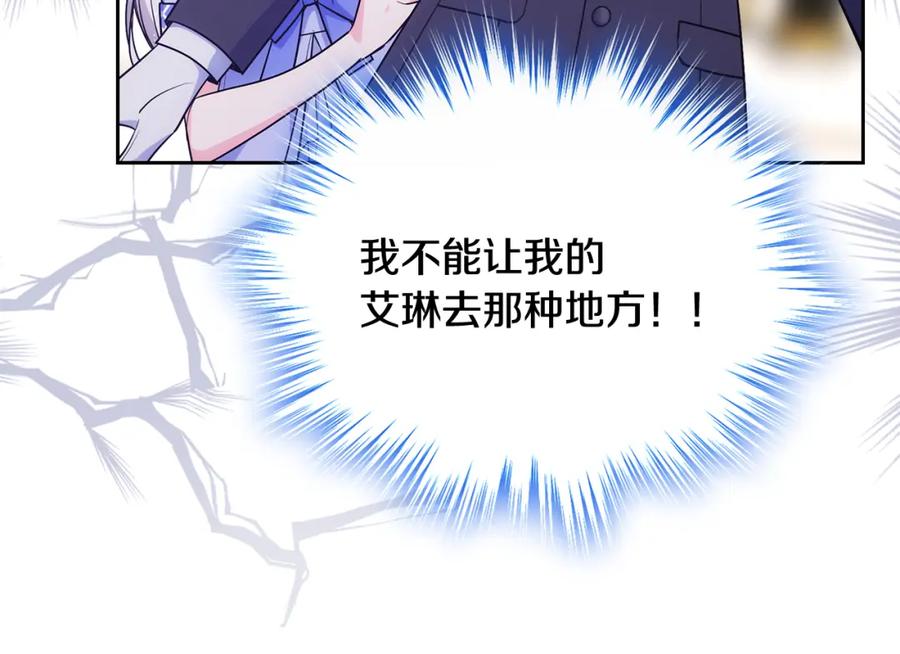 哥哥太单纯了怎么办？ - 第55话 燃起斗志 - 第74张图