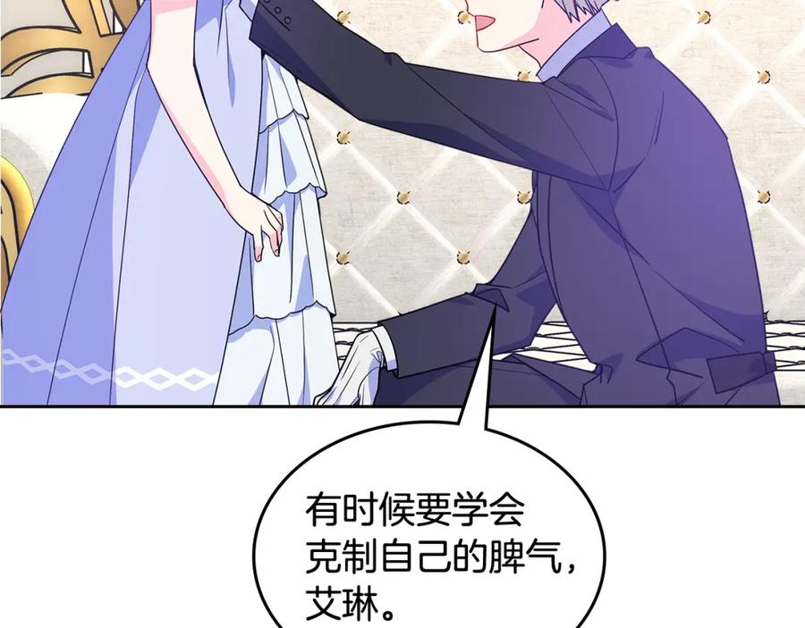 哥哥太单纯了怎么办？ - 第55话 燃起斗志 - 第99张图