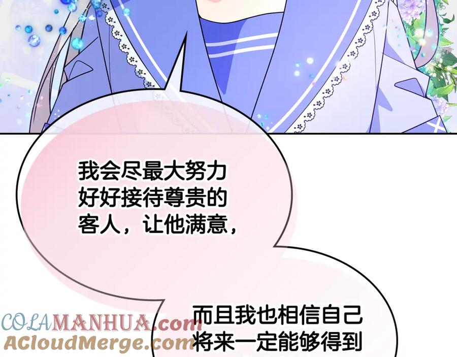 哥哥太单纯了怎么办？ - 第55话 燃起斗志 - 第93张图