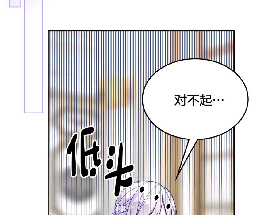 哥哥太单纯了怎么办？ - 第55话 燃起斗志 - 第96张图