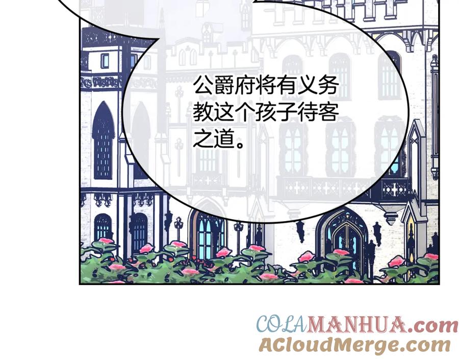 哥哥太单纯了怎么办？ - 第55话 燃起斗志 - 第65张图