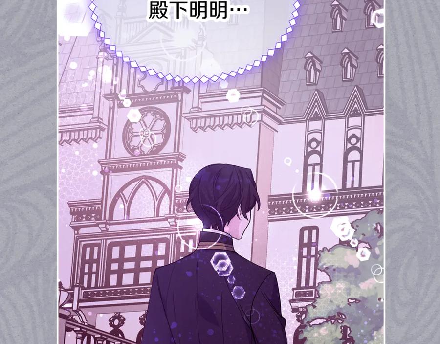 哥哥太单纯了怎么办？ - 第55话 燃起斗志 - 第82张图