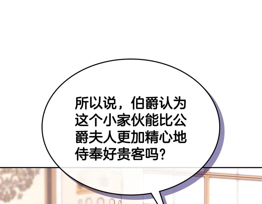 哥哥太单纯了怎么办？ - 第55话 燃起斗志 - 第39张图