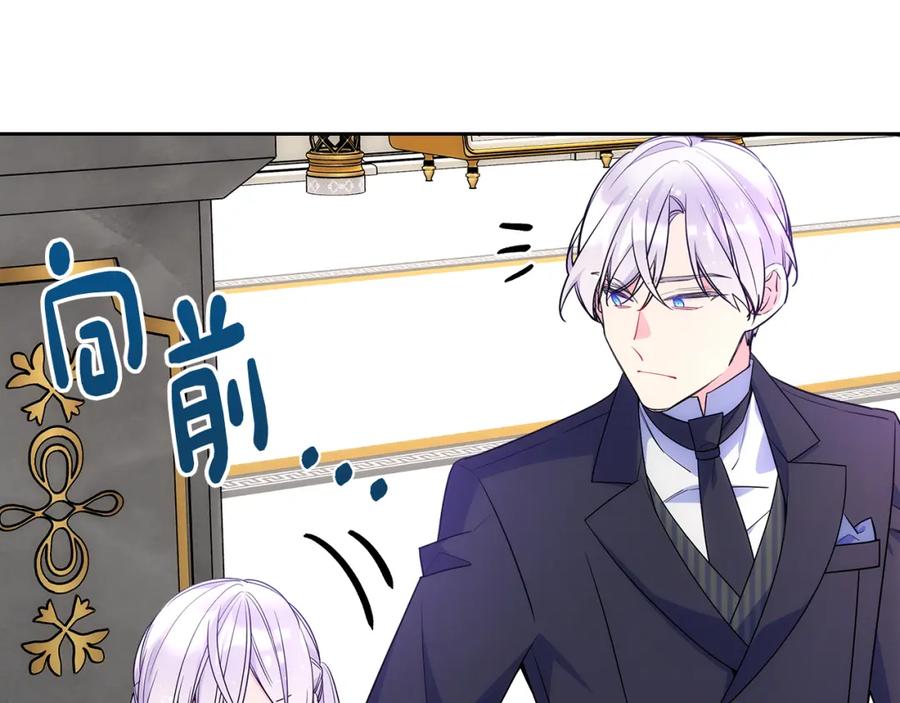 哥哥太单纯了怎么办？ - 第55话 燃起斗志 - 第87张图