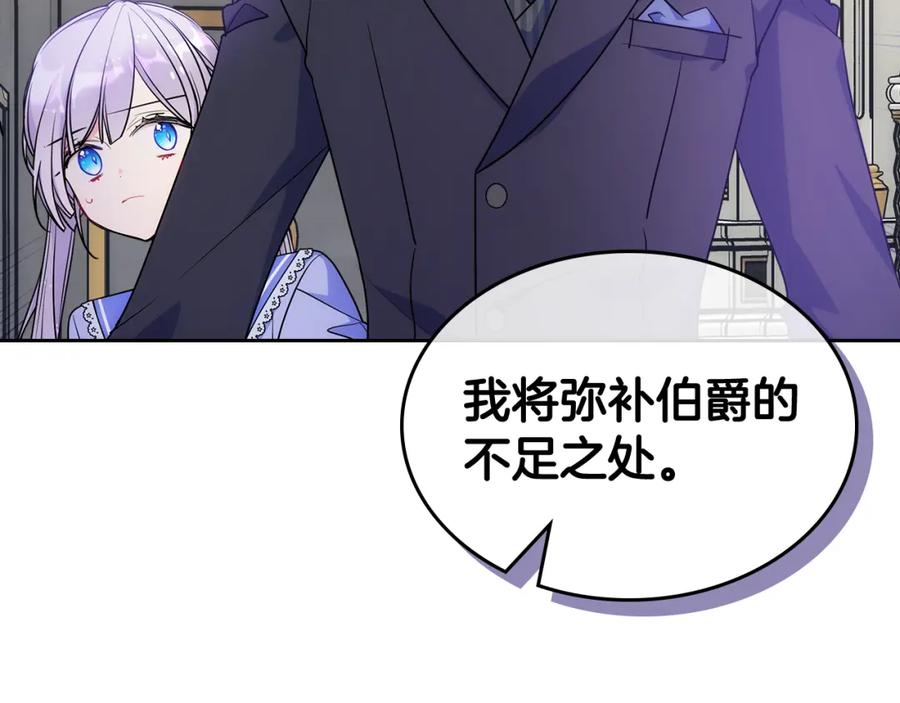 哥哥太单纯了怎么办？ - 第55话 燃起斗志 - 第26张图