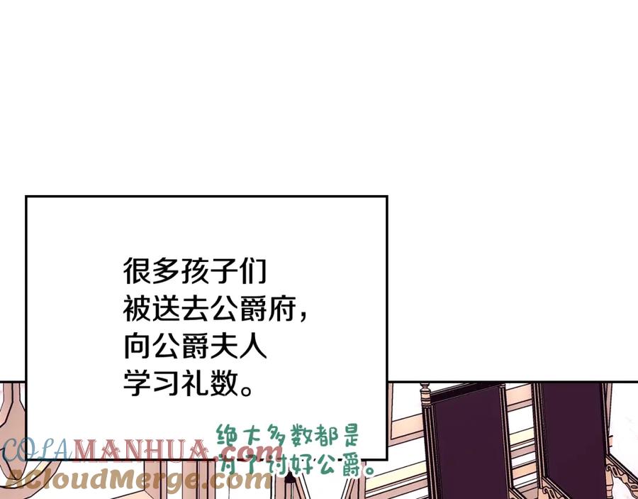 哥哥太单纯了怎么办？ - 第55话 燃起斗志 - 第69张图