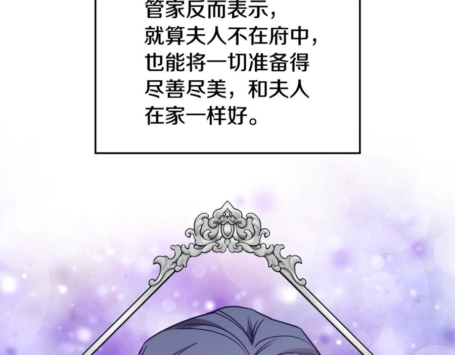 哥哥太单纯了怎么办？ - 第55话 燃起斗志 - 第138张图