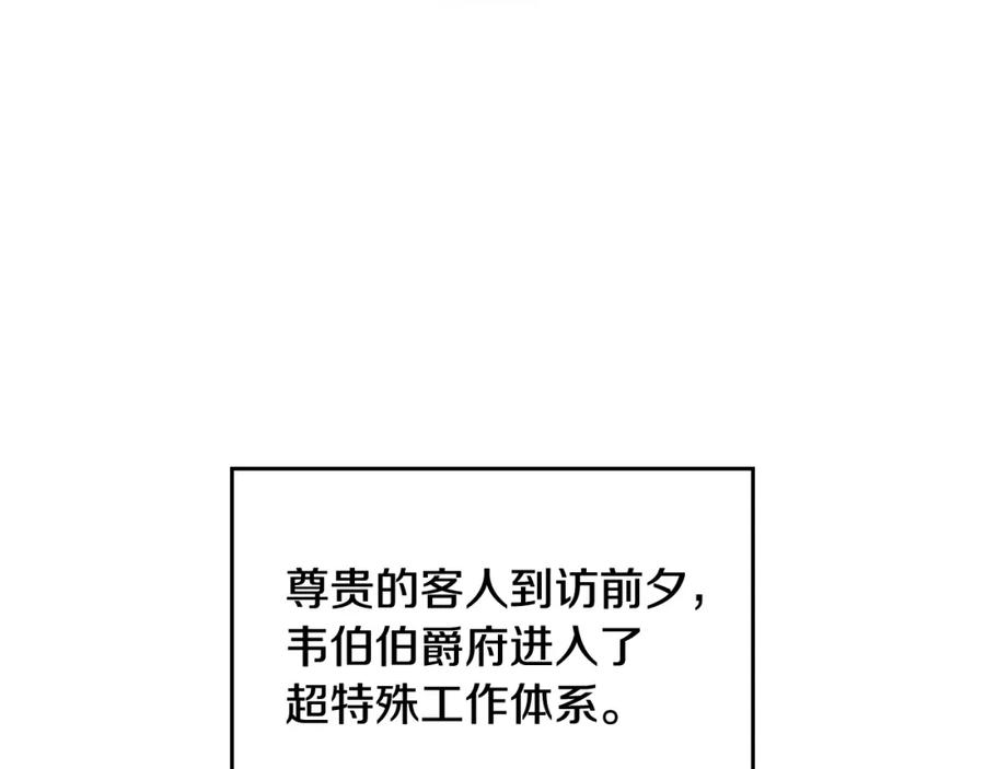 哥哥太单纯了怎么办？ - 第55话 燃起斗志 - 第127张图