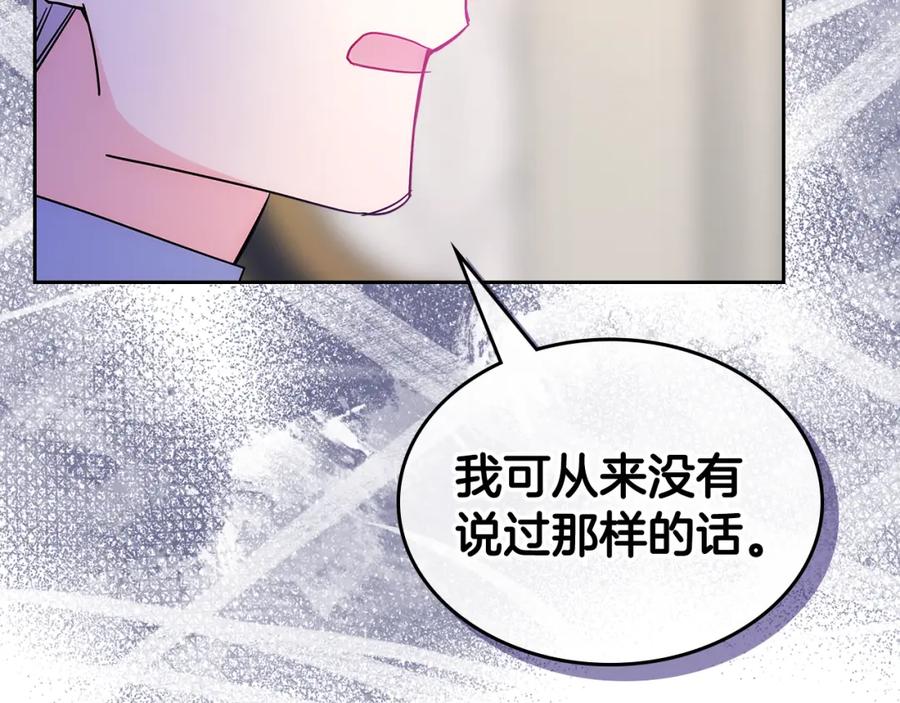 哥哥太单纯了怎么办？ - 第55话 燃起斗志 - 第42张图