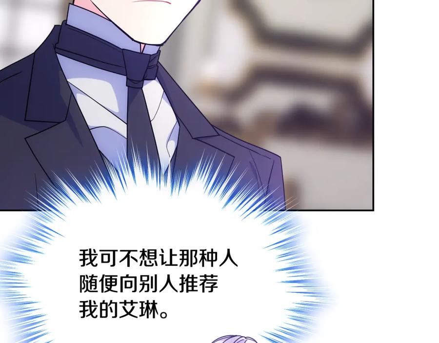 哥哥太单纯了怎么办？ - 第55话 燃起斗志 - 第60张图