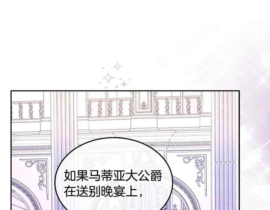 哥哥太单纯了怎么办？ - 第55话 燃起斗志 - 第47张图