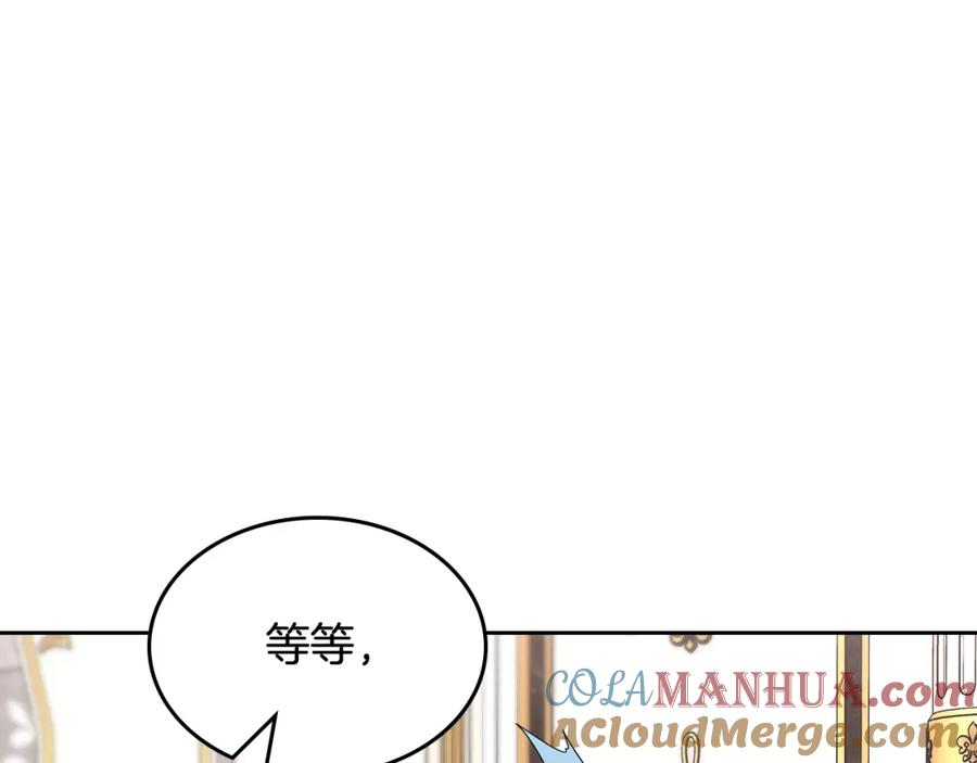 哥哥太单纯了怎么办？ - 第55话 燃起斗志 - 第13张图