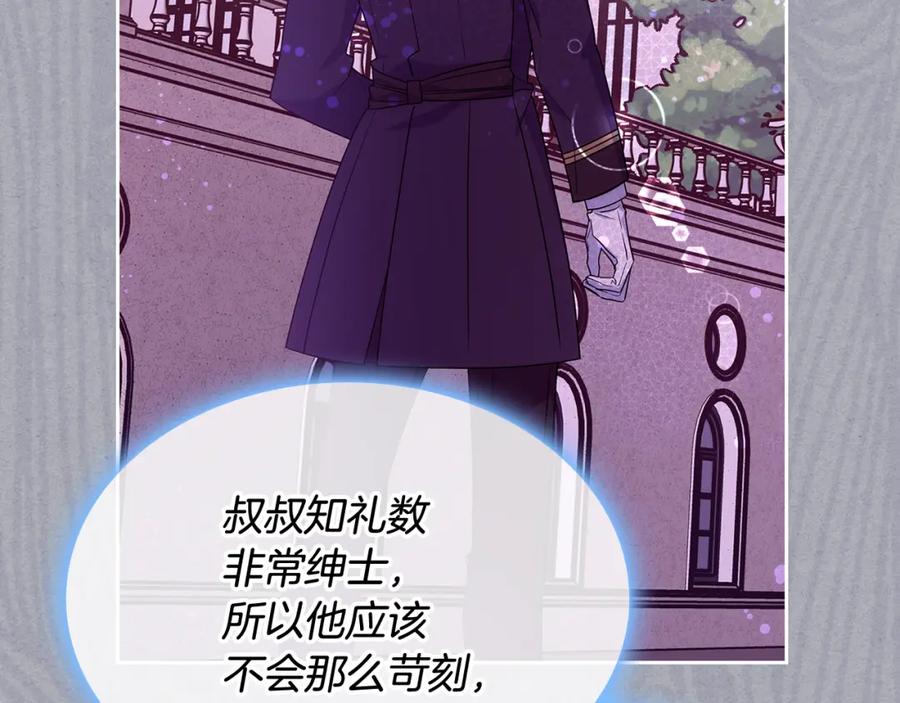 哥哥太单纯了怎么办？ - 第55话 燃起斗志 - 第83张图