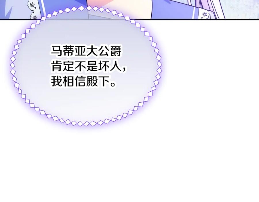 哥哥太单纯了怎么办？ - 第55话 燃起斗志 - 第86张图