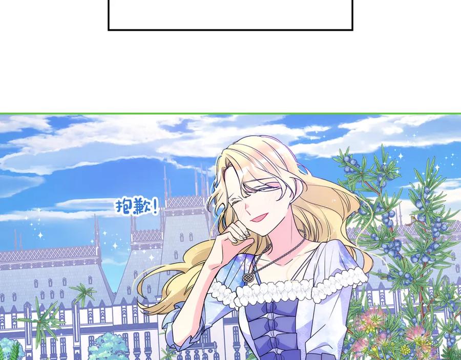 哥哥太单纯了怎么办？ - 第55话 燃起斗志 - 第128张图