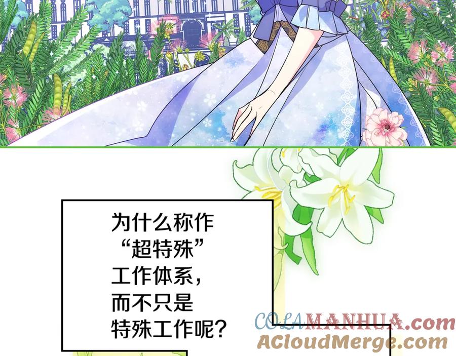 哥哥太单纯了怎么办？ - 第55话 燃起斗志 - 第129张图