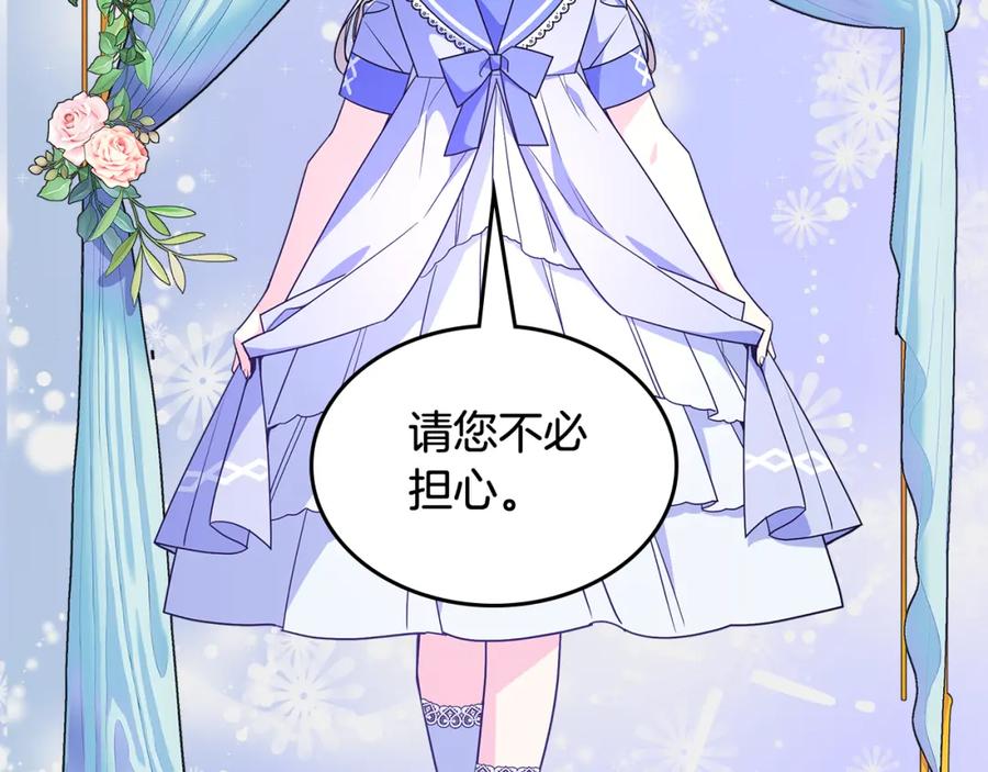 哥哥太单纯了怎么办？ - 第55话 燃起斗志 - 第90张图