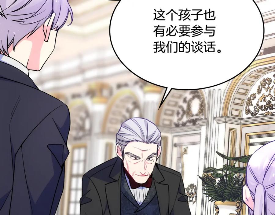 哥哥太单纯了怎么办？ - 第55话 燃起斗志 - 第16张图