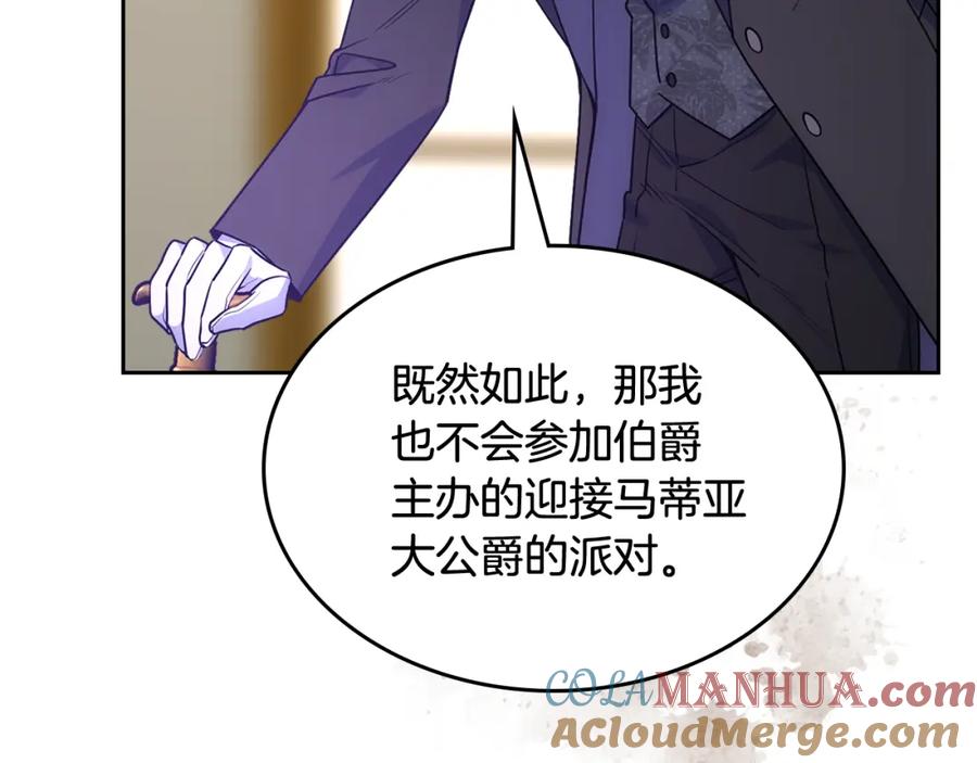 哥哥太单纯了怎么办？ - 第55话 燃起斗志 - 第77张图