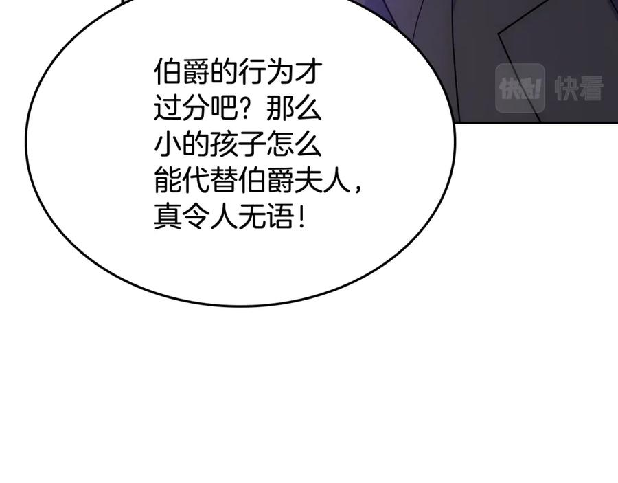 哥哥太单纯了怎么办？ - 第55话 燃起斗志 - 第23张图