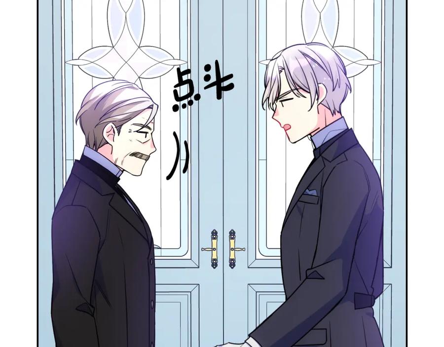 哥哥太单纯了怎么办？ - 第55话 燃起斗志 - 第136张图